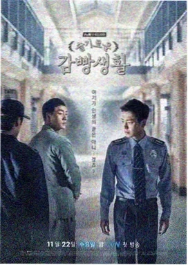 首尔怪谈