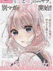 小莉影院 齿轮镇的黄昏 漫改动画海报